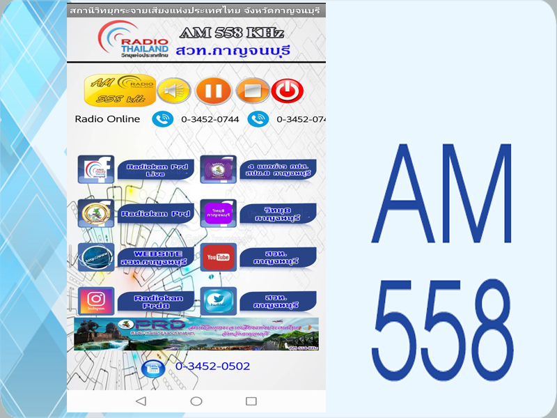 app radiokan 558