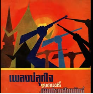 นายกฯ เปิดตัวโครงการ &ldquo;ไทยช่วยไทย&rdquo; ผนึกกำลังเอกชนหั่นราคาสินค้า House Brand และ Second-tier