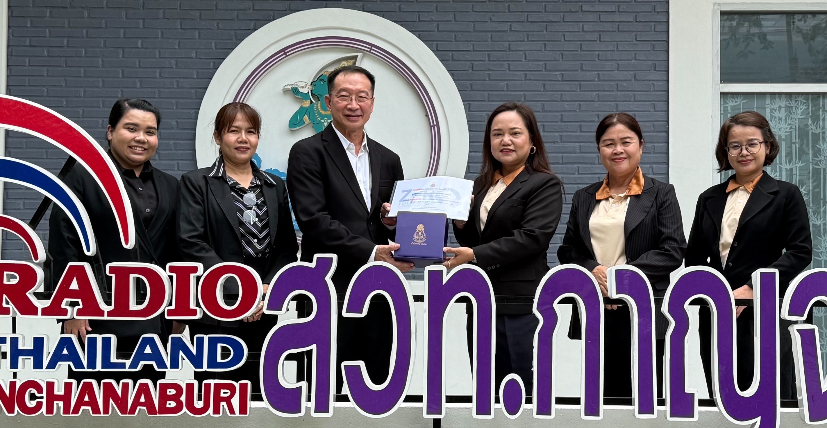สถานีวิทยุกระจายเสียงแห่งประเทศไทย จังหวัดกาญจนบุรี รับมอบเกียรติบัตรจากสำนักงาน ป.ป.ช. ประจำจังหวัดกาญจนบุรี