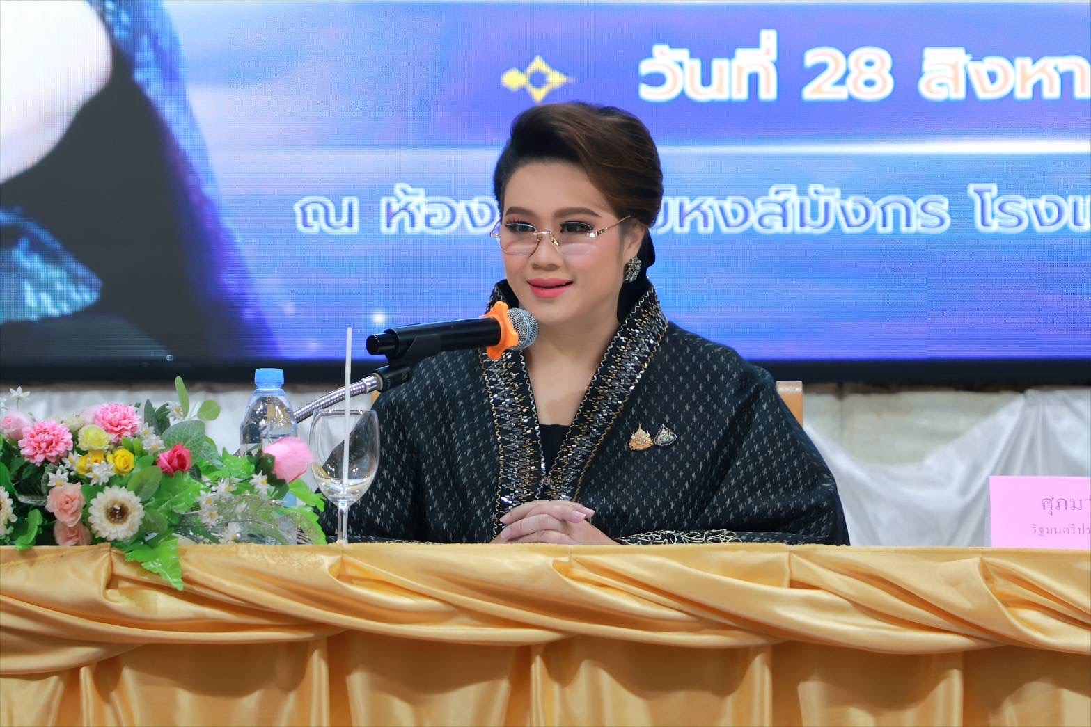 &ldquo;ศุภมาส&rdquo; ลุย Upskill เครือข่าย &ldquo;หอกระจายข่าว&rdquo; ยกระดับการสื่อสารภาวะวิกฤติ ย้ำแจ้งเตือนต้องเร็ว ชัด และเข้าถึงทุกชุมชน